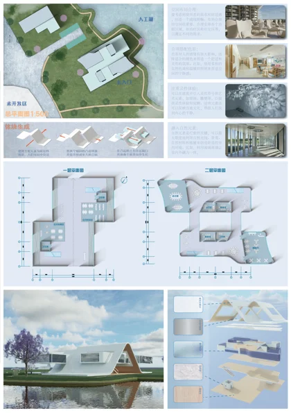 丛生 · 心理疗愈空间，完整展板 02 / 03